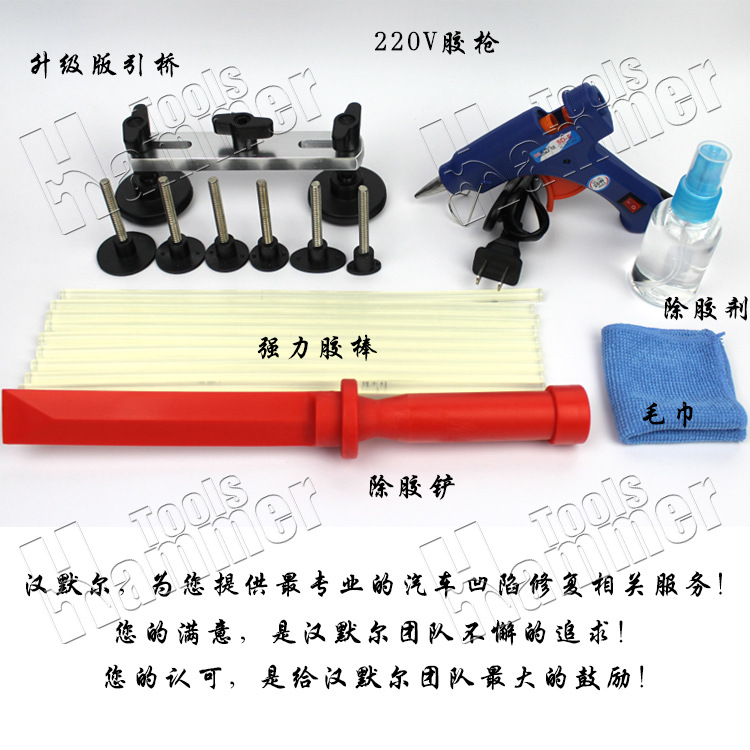 汽車凹陷修復工具 凹坑修復工具 免鈑金修復 支持一件代發工廠,批發,進口,代購