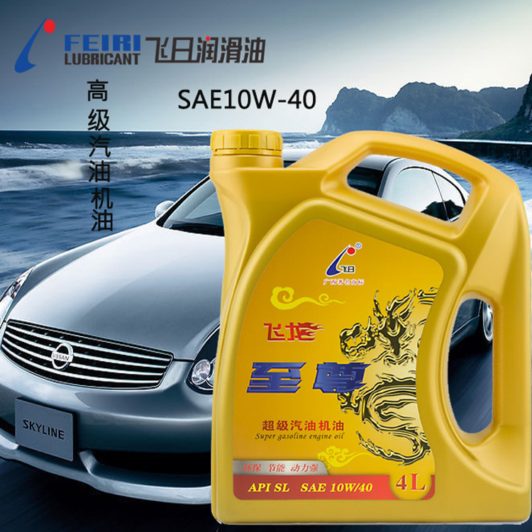 飛日牌 廠傢直銷 10W-40 SL級 4L 汽車用合成潤滑油 汽油機油工廠,批發,進口,代購