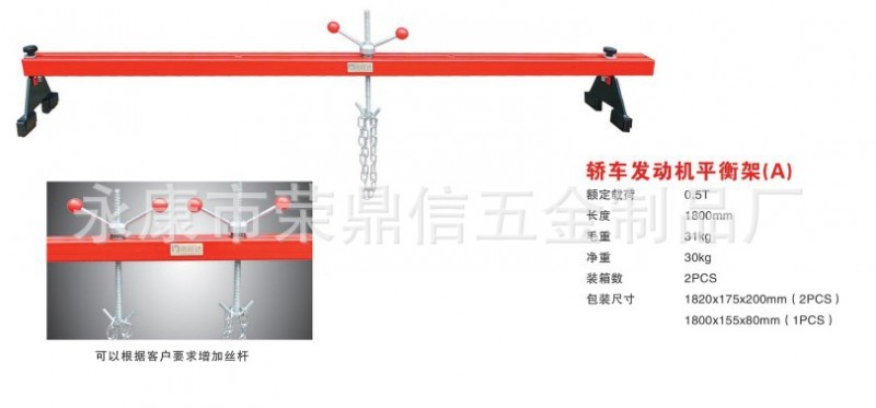 1.8米平衡架 發動機支架 發動機引擎支架 馬凳 廠傢直銷批發・進口・工廠・代買・代購