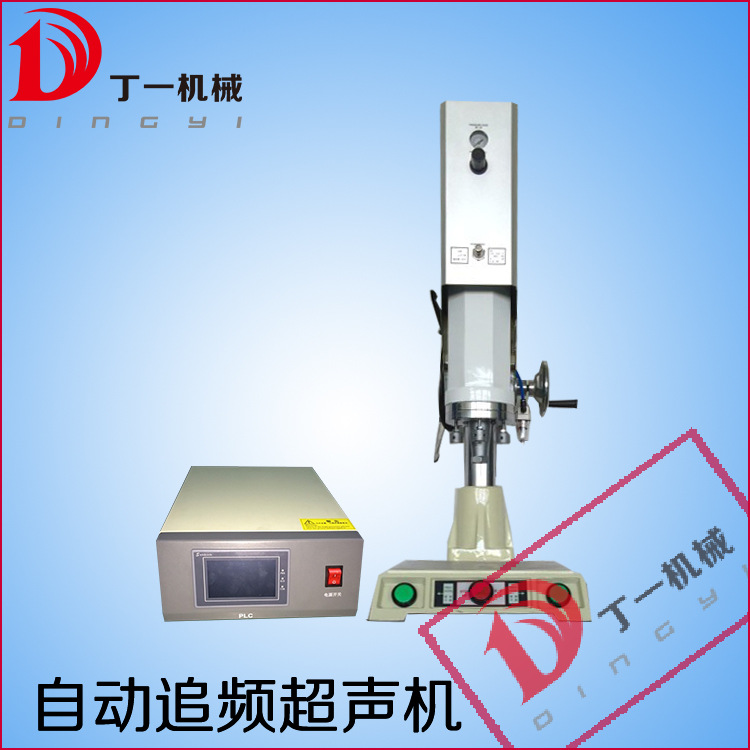 供應超音波塑料焊接機 超音波熔接機 超音波焊接設備DY-2020ZP批發・進口・工廠・代買・代購