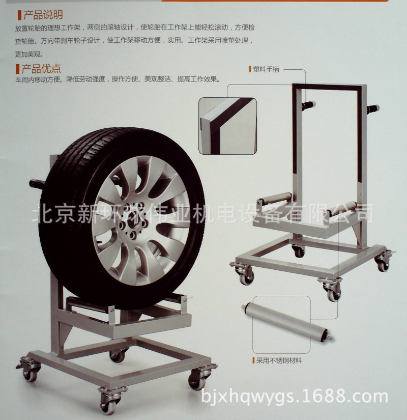 單輪胎移動擺放支架LRL-QB-LT1、4S店專用產品批發・進口・工廠・代買・代購