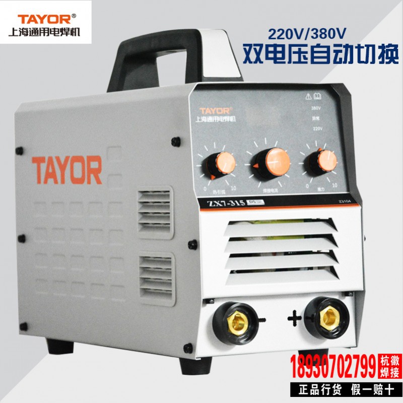 上海通用最新款直流電焊機ZX7-315DS 雙電壓（220V380V兩用）批發・進口・工廠・代買・代購