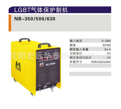 廠傢直銷 長期供應 上海勞士頓焊機 LGBT氣體保護割機  質優價廉批發・進口・工廠・代買・代購