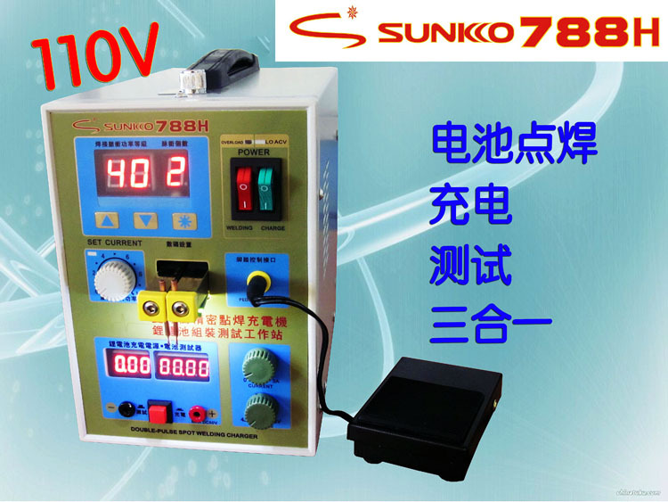 SUNKO788H電池點焊機 鎳片點焊機 110V臺灣/國外專用批發・進口・工廠・代買・代購
