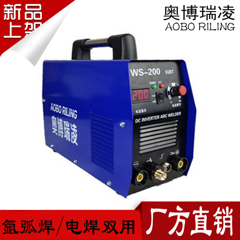 奧博瑞凌WS-200逆變直流不銹鋼220V電焊/氬弧焊兩用電焊機批發・進口・工廠・代買・代購