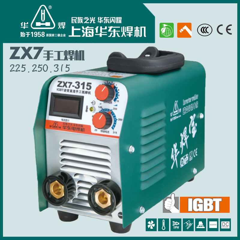 上海華東ZX7-250小型傢用帶數顯直流電焊機逆變手工焊機220V單相批發・進口・工廠・代買・代購