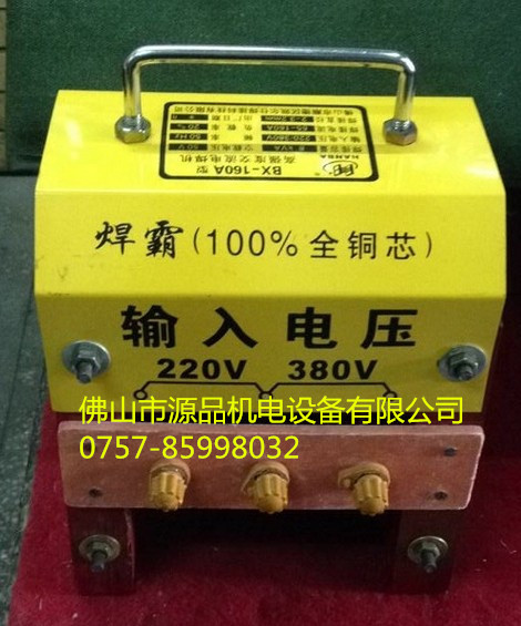 焊霸8kw11kw13kw16KW18KW手提焊機100%全銅電焊機 廠價直銷工廠,批發,進口,代購