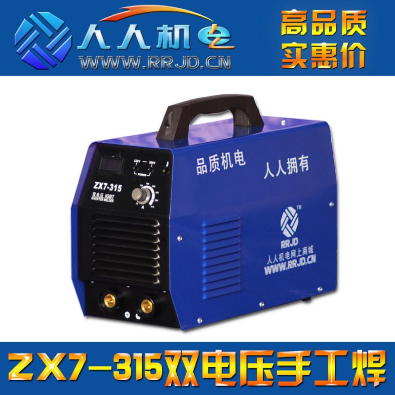 人人機電ZX7-315雙電壓220V380V兩用逆變直流手工弧焊機電焊機4.0批發・進口・工廠・代買・代購