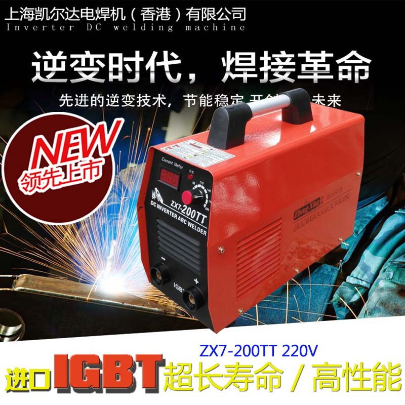 上海凱爾達ZX7-200TT 220V逆變直流手工電焊機迷你手提小型傢用工廠,批發,進口,代購