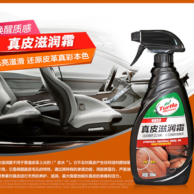 龜牌真皮具清洗劑 汽車真皮養護 真皮沙發高爾夫用具G363批發・進口・工廠・代買・代購