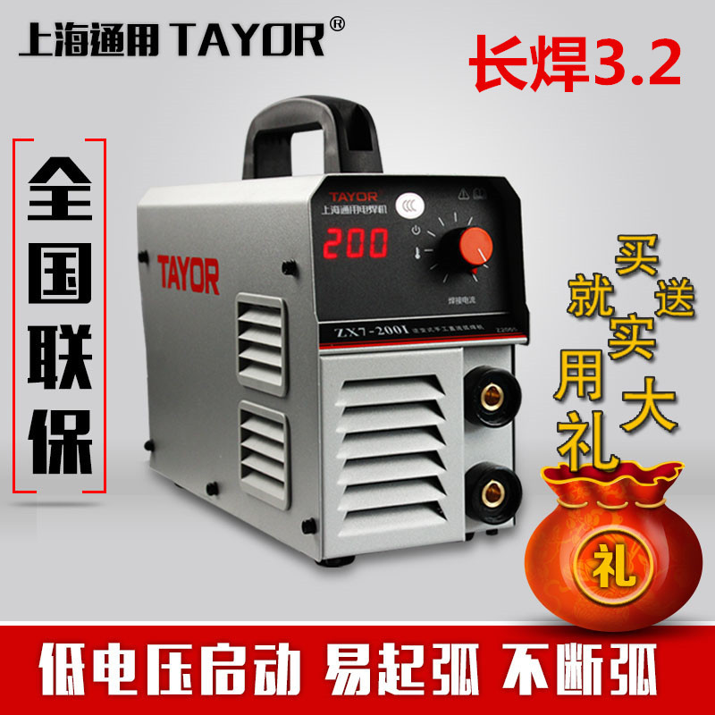 上海通用ZX7-200全銅芯手提小型便攜式傢用逆變直流電焊機長焊3.2工廠,批發,進口,代購