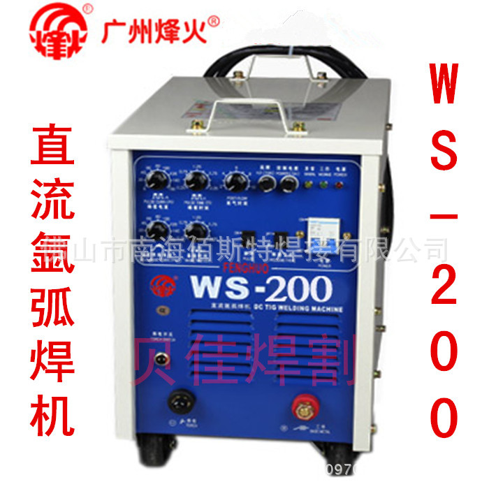 烽火焊機 WS-200 可控矽直流氬弧焊機手工弧焊機兩用焊機焊槍配件工廠,批發,進口,代購