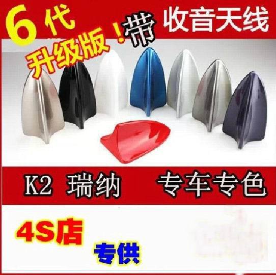 北京現代瑞納鯊魚鰭天線 起亞K2天線 汽車用品天線改裝裝飾帶收音工廠,批發,進口,代購