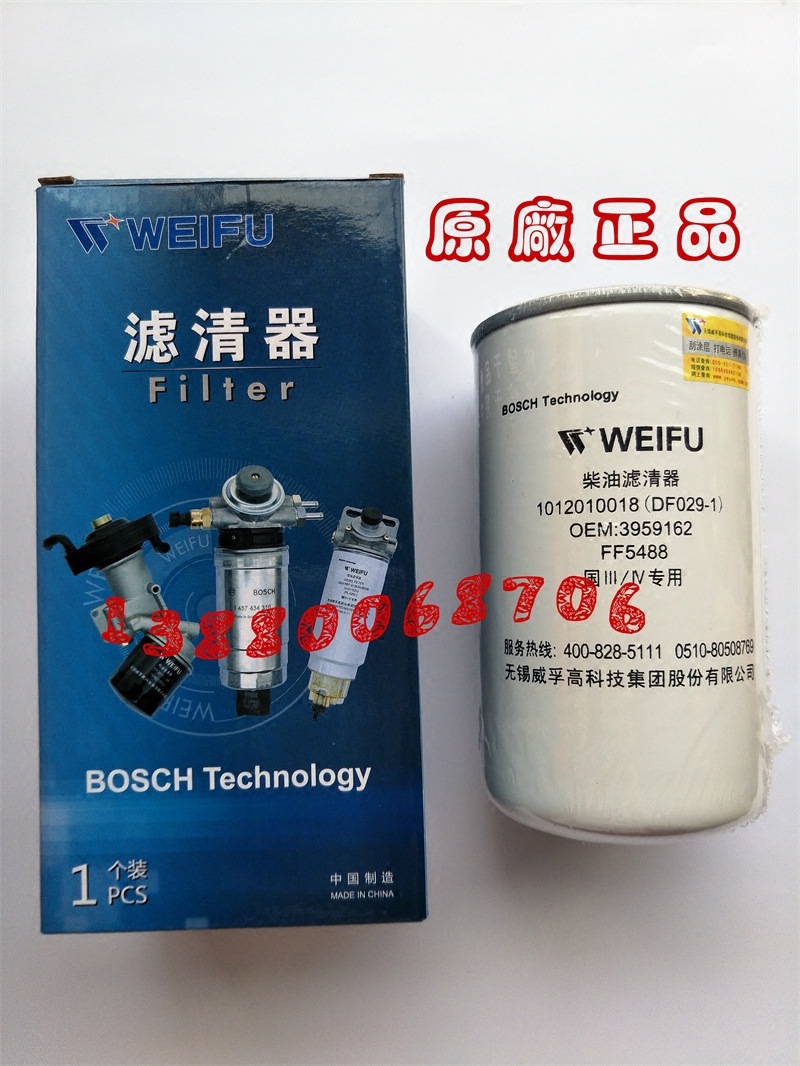 威孚柴油濾清器濾芯ISDE 康明斯3959162 DF029-1 弗列加FF5488工廠,批發,進口,代購