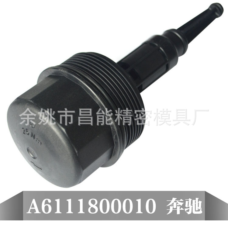 供應 奔馳濾清器蓋 A6111800010濾芯蓋工廠,批發,進口,代購