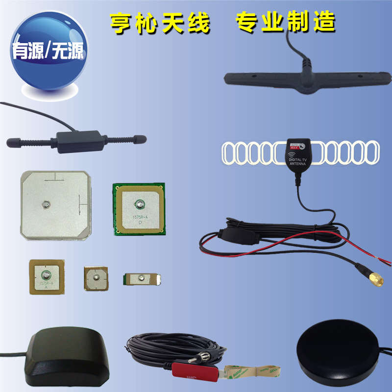 亨杺專業研發生產 有源增益汽車天線 無源高質量 汽車天線 超多款批發・進口・工廠・代買・代購