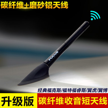 福特經典福克斯汽車天線改裝專車專用 福克斯WRC碳纖維收音短天線工廠,批發,進口,代購