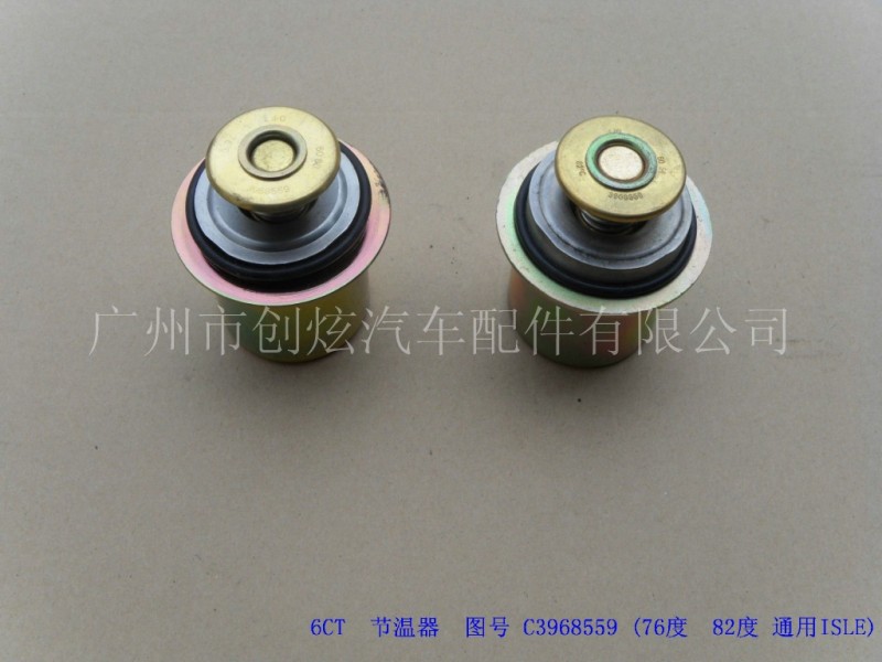 東風康明斯cummins發動機配件6CT節溫器3968559工廠,批發,進口,代購