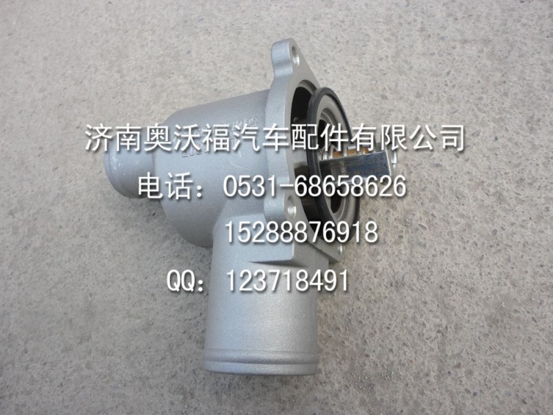 VG1500060117新式節溫器總成--陜汽德龍F2000F3000全車件供應商工廠,批發,進口,代購