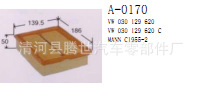 供應大眾空氣濾清器030129620C 030129620 C1955-2工廠,批發,進口,代購