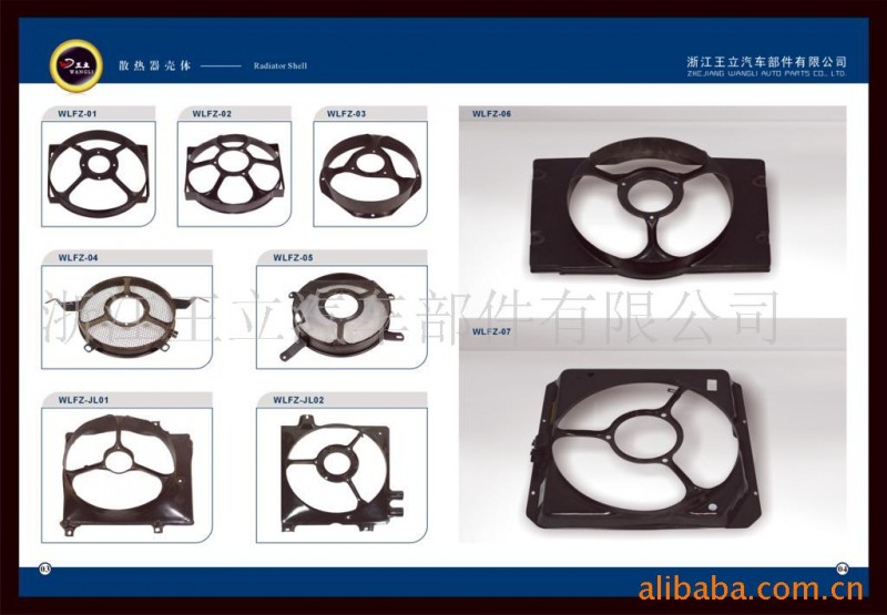 供應散熱器(圖)工廠,批發,進口,代購