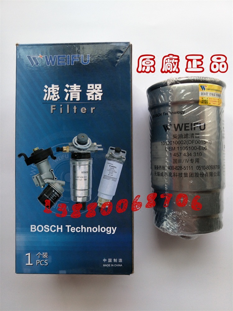 威孚柴油濾清器DF001S-1 BOSCH 1457434310 088040PS FS180-0000批發・進口・工廠・代買・代購