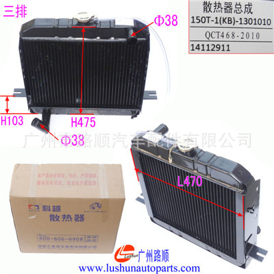 radiator  水箱散熱器工廠,批發,進口,代購