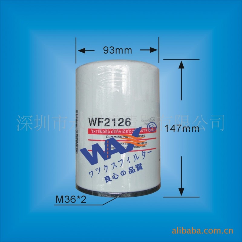 供應康明斯柴油濾清器WF2126工廠,批發,進口,代購