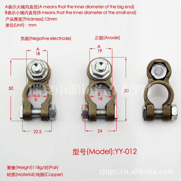 供應汽車配件YY-012【電瓶夾頭】蓄電池接頭 純銅電瓶樁頭工廠,批發,進口,代購