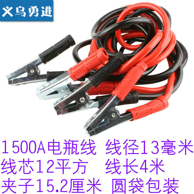 4米15000A電瓶線12V-24V應急搭火線點火線工廠,批發,進口,代購