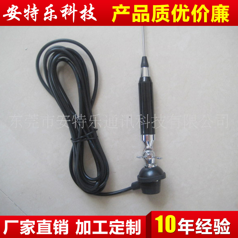 廠傢直銷供應車載CB天線（CB ANTENNA）工廠,批發,進口,代購