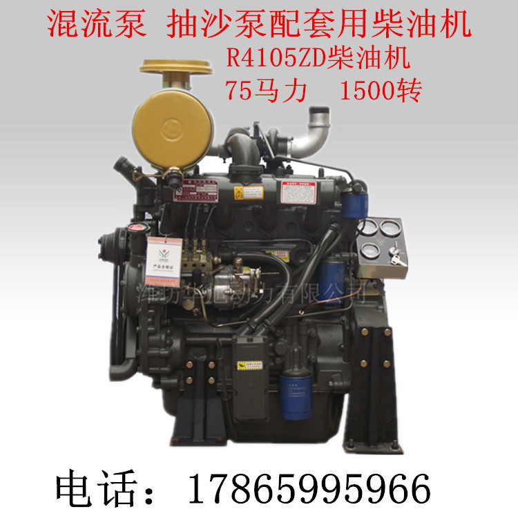 75馬力柴油機廠傢 R4105ZD水泵機組配套用柴油機 56KW濰柴柴油機工廠,批發,進口,代購