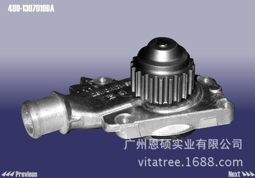 廠傢直銷奇瑞汽車配件批發 480-1307010BA 水泵總成工廠,批發,進口,代購