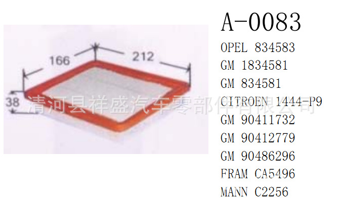 供應別克 雪佛蘭 歐寶 834583 C2256 CA5496 90411732空氣濾清器工廠,批發,進口,代購