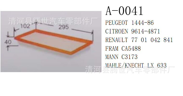 廠傢供應標志1444-86 7701042841 CA5488 C3173空氣濾清器工廠,批發,進口,代購