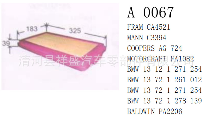 供應寶馬13721261012 CA4521 C3394 AG724 PA2206 空氣濾清器工廠,批發,進口,代購