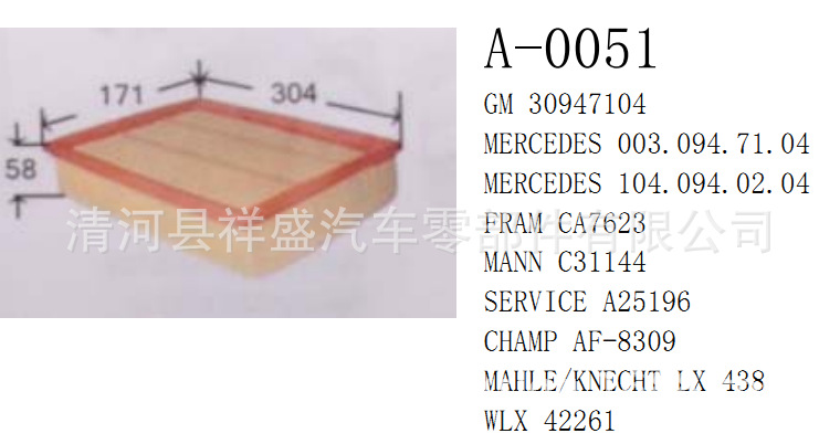 廠傢供應奇瑞 梅賽德斯奔馳 30947104 CA7623 C31144空氣濾清器工廠,批發,進口,代購