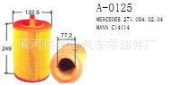 廠傢直銷C14114/2710940204 梅賽德斯 奔馳空氣濾清器工廠,批發,進口,代購