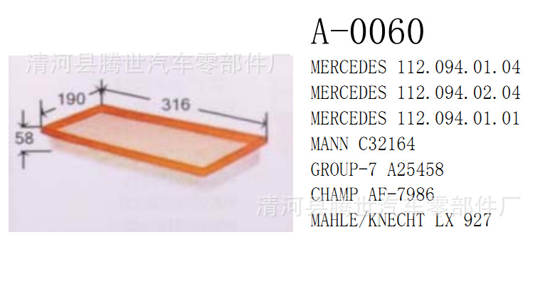 廠傢供應1120940104 C32164 A25458奔馳E級E200/E240等空氣濾清器工廠,批發,進口,代購