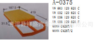 供應大眾036129620C/036129620F/032129620C/C4287/2空氣濾清器工廠,批發,進口,代購