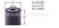 廠傢供應C14178 5465653 空氣濾清器工廠,批發,進口,代購