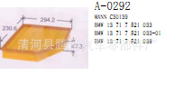 供應寶馬13717521033 13717521038 C30139 空氣濾清器工廠,批發,進口,代購