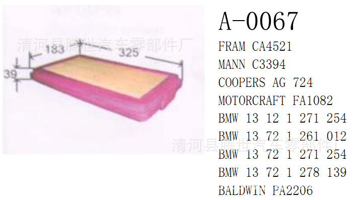 供應寶馬13721261012 CA4521 C3394 AG724 PA2206 空氣濾清器工廠,批發,進口,代購