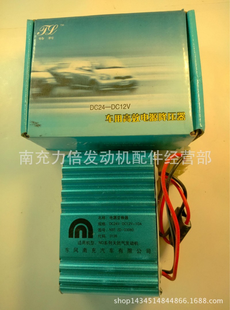 南充南內NQ系列天然氣電源變換器（10A）工廠,批發,進口,代購