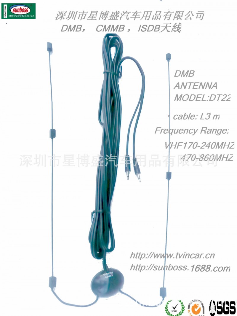 CMMB，DMB，TV汽車數字電視天線工廠,批發,進口,代購