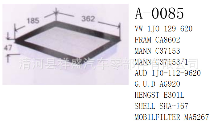 供應大眾空氣濾清器1J0129620 C37153 CA8602 C37153 AG920 E301L工廠,批發,進口,代購