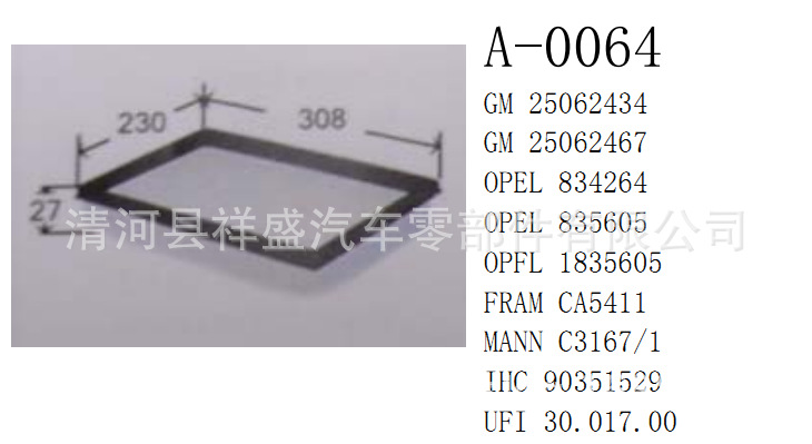 供應90351529，835605 25062434 CA5411 1835605空氣濾清器工廠,批發,進口,代購