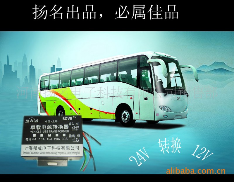 廠傢批發直流24V變12V     車載電源轉換器 （永久售後）批發・進口・工廠・代買・代購