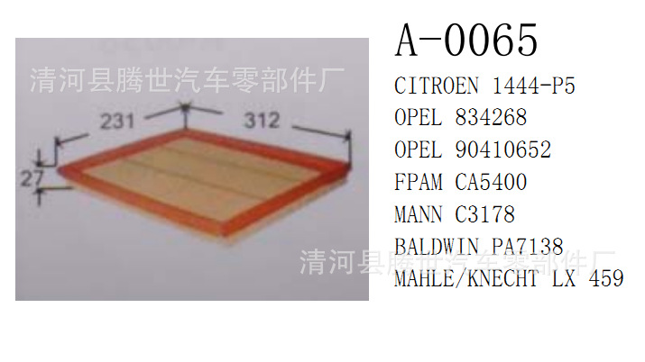 供應空氣濾清器 834268 90410652 CA5400 C3178 PA7138 LX459工廠,批發,進口,代購