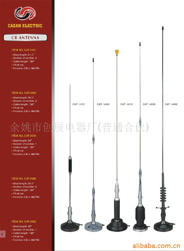 供應CB汽車天線工廠,批發,進口,代購